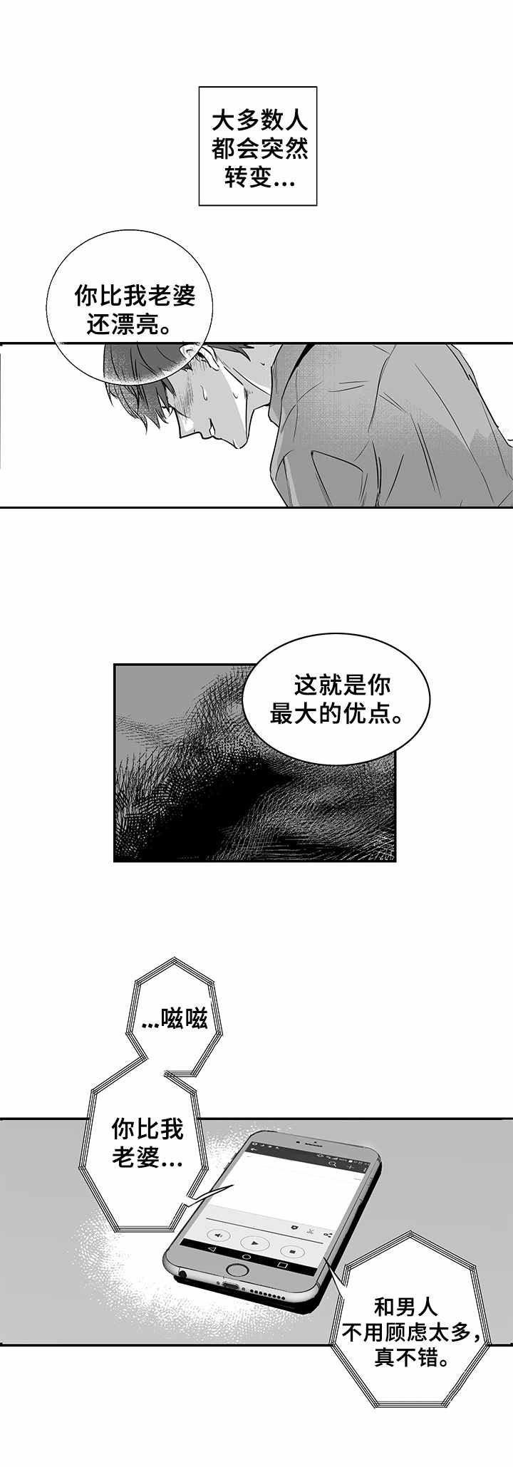 《如何去爱》漫画最新章节第1章：金钱来往免费下拉式在线观看章节第【9】张图片