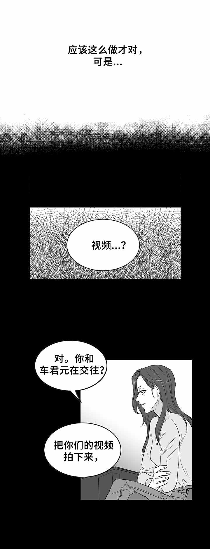 《如何去爱》漫画最新章节第1章：金钱来往免费下拉式在线观看章节第【3】张图片