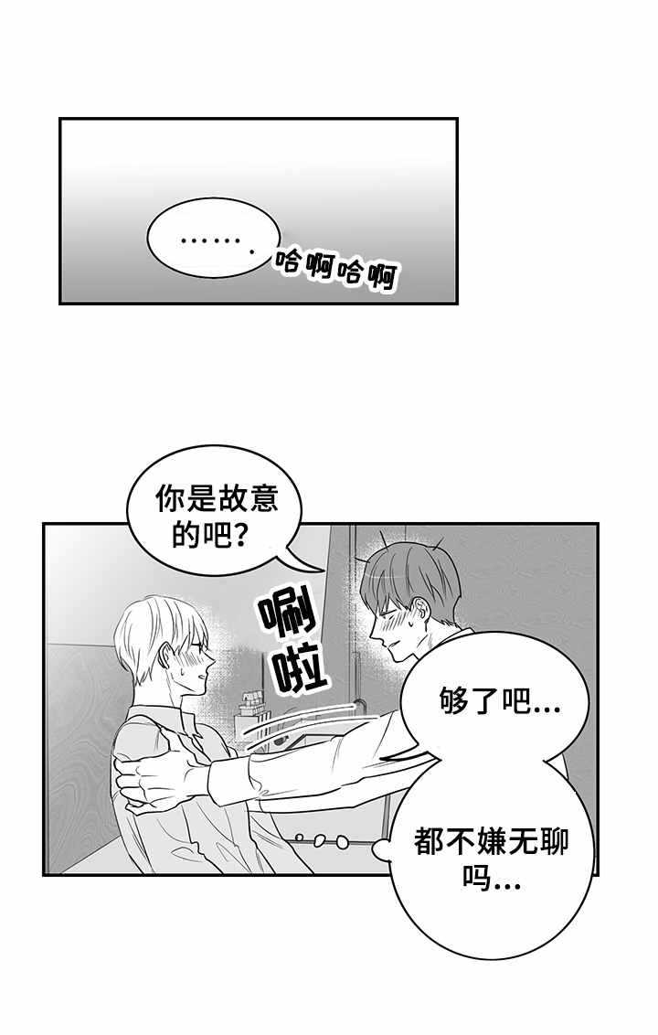 《如何去爱》漫画最新章节第3章：妹妹免费下拉式在线观看章节第【7】张图片