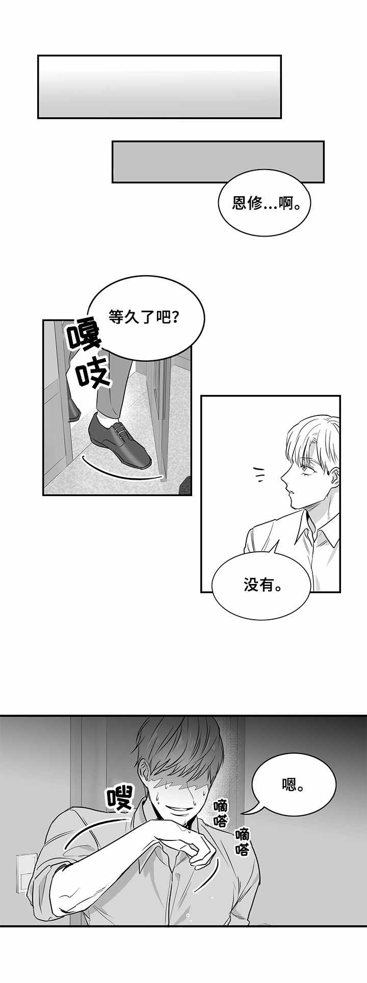 《如何去爱》漫画最新章节第5章：好奇免费下拉式在线观看章节第【4】张图片