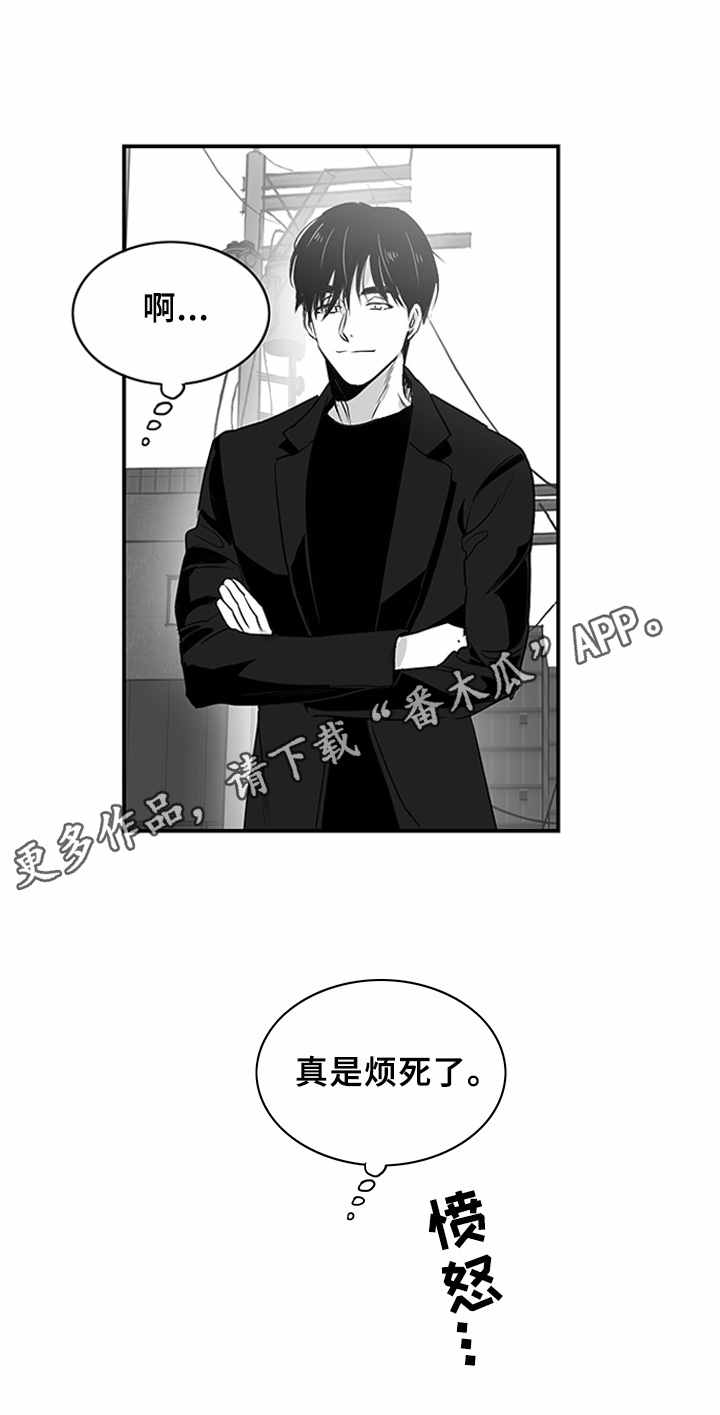 《如何去爱》漫画最新章节第6章：又恨又爱免费下拉式在线观看章节第【1】张图片