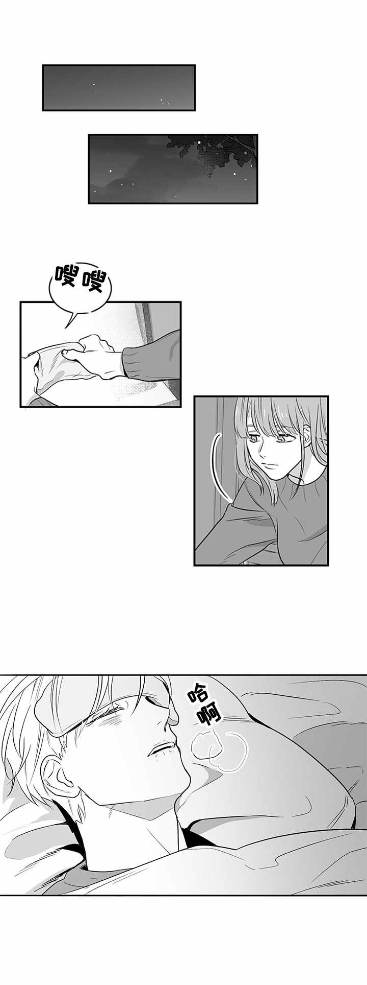 《如何去爱》漫画最新章节第6章：又恨又爱免费下拉式在线观看章节第【6】张图片