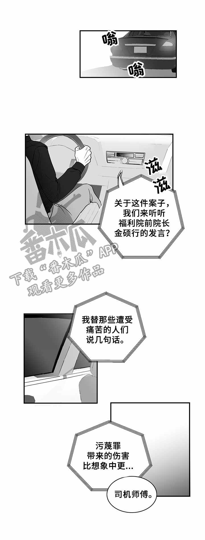 《如何去爱》漫画最新章节第7章：提议免费下拉式在线观看章节第【6】张图片