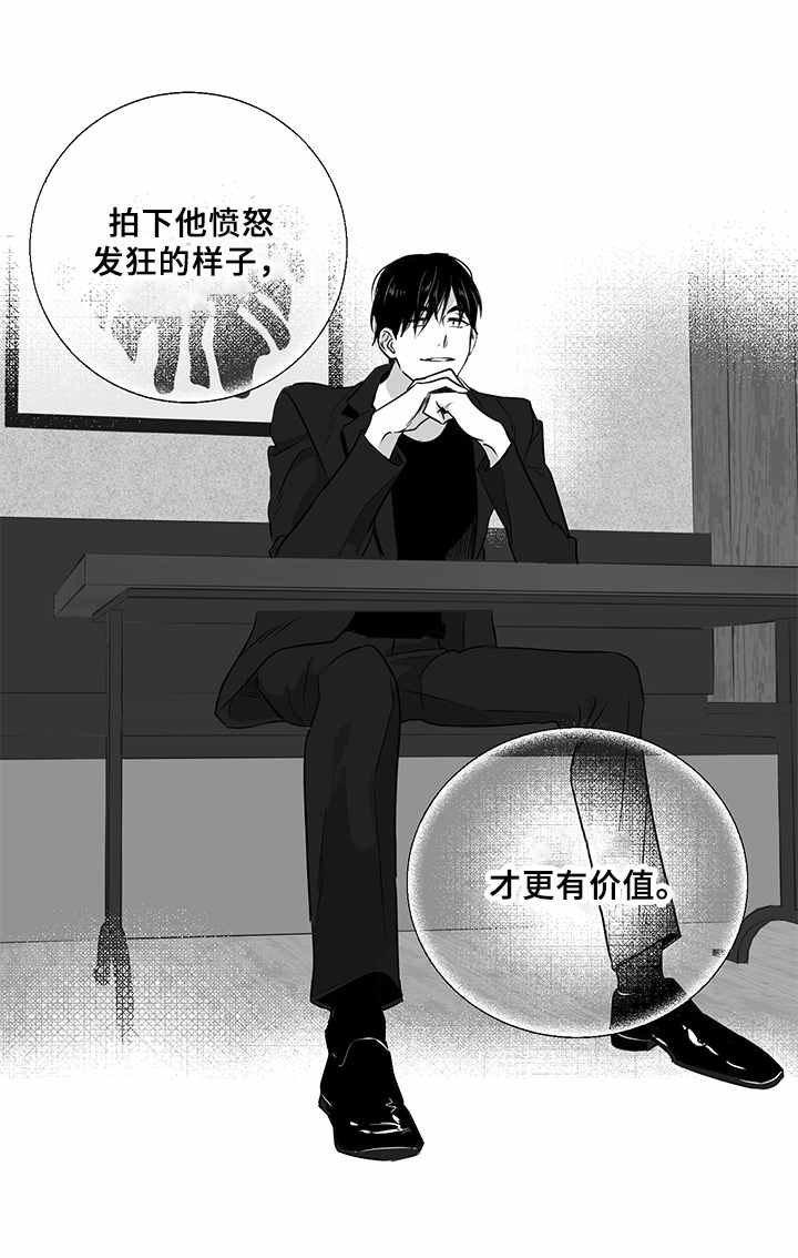 《如何去爱》漫画最新章节第7章：提议免费下拉式在线观看章节第【7】张图片