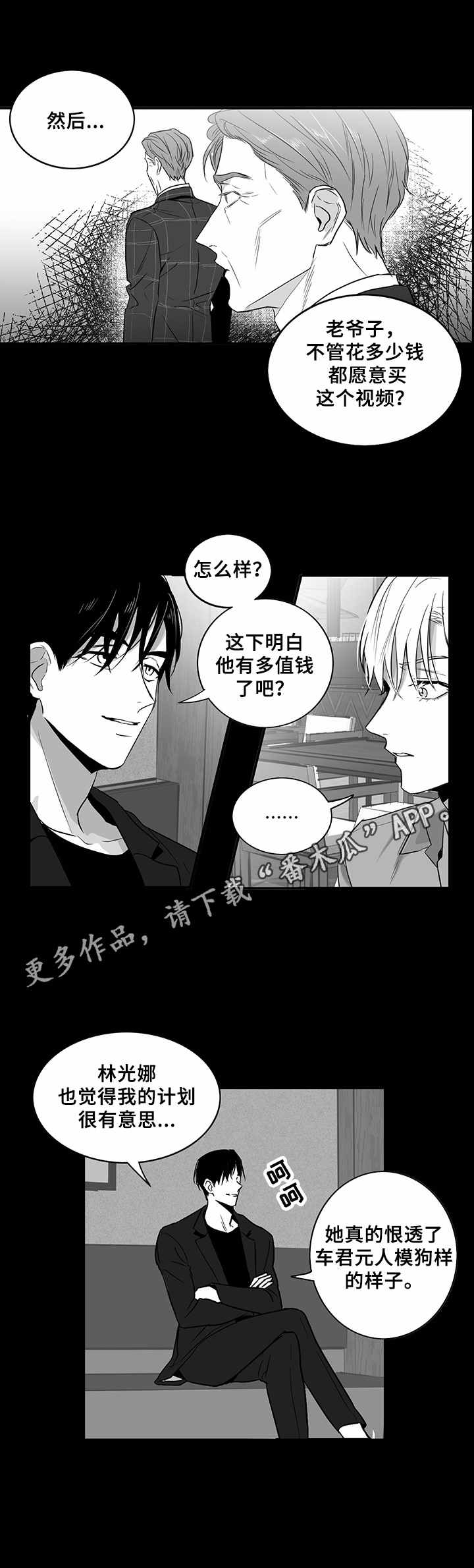 《如何去爱》漫画最新章节第7章：提议免费下拉式在线观看章节第【2】张图片