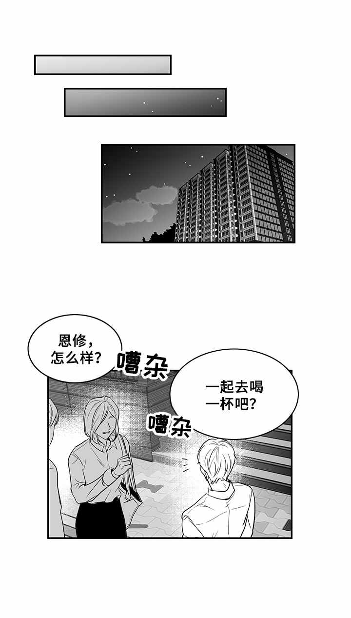 《如何去爱》漫画最新章节第8章：道歉免费下拉式在线观看章节第【4】张图片