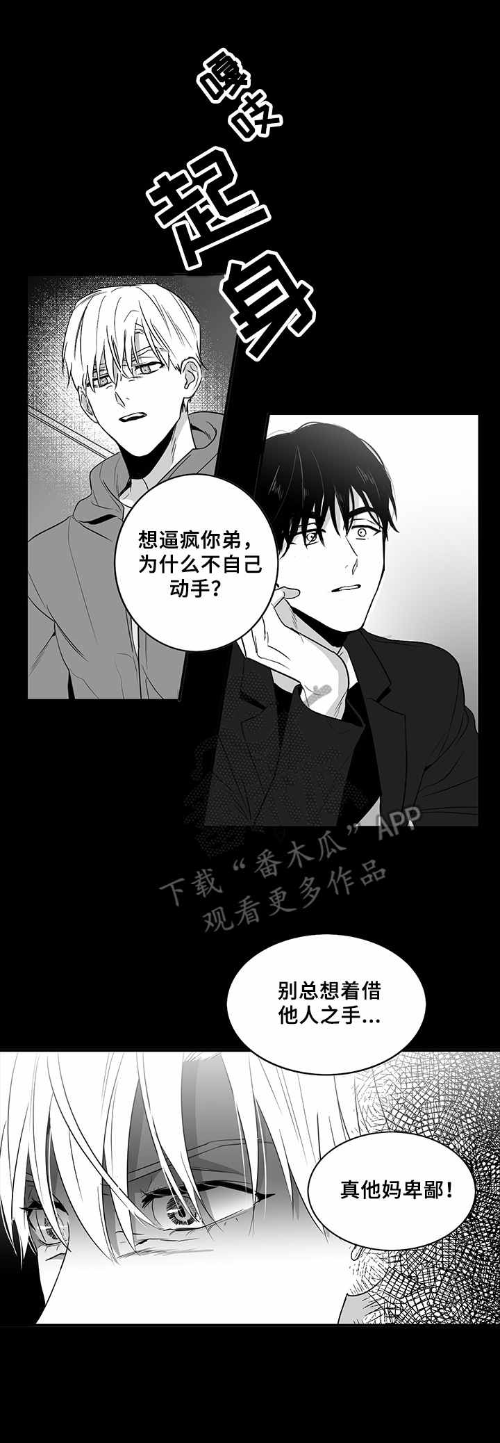 《如何去爱》漫画最新章节第8章：道歉免费下拉式在线观看章节第【13】张图片