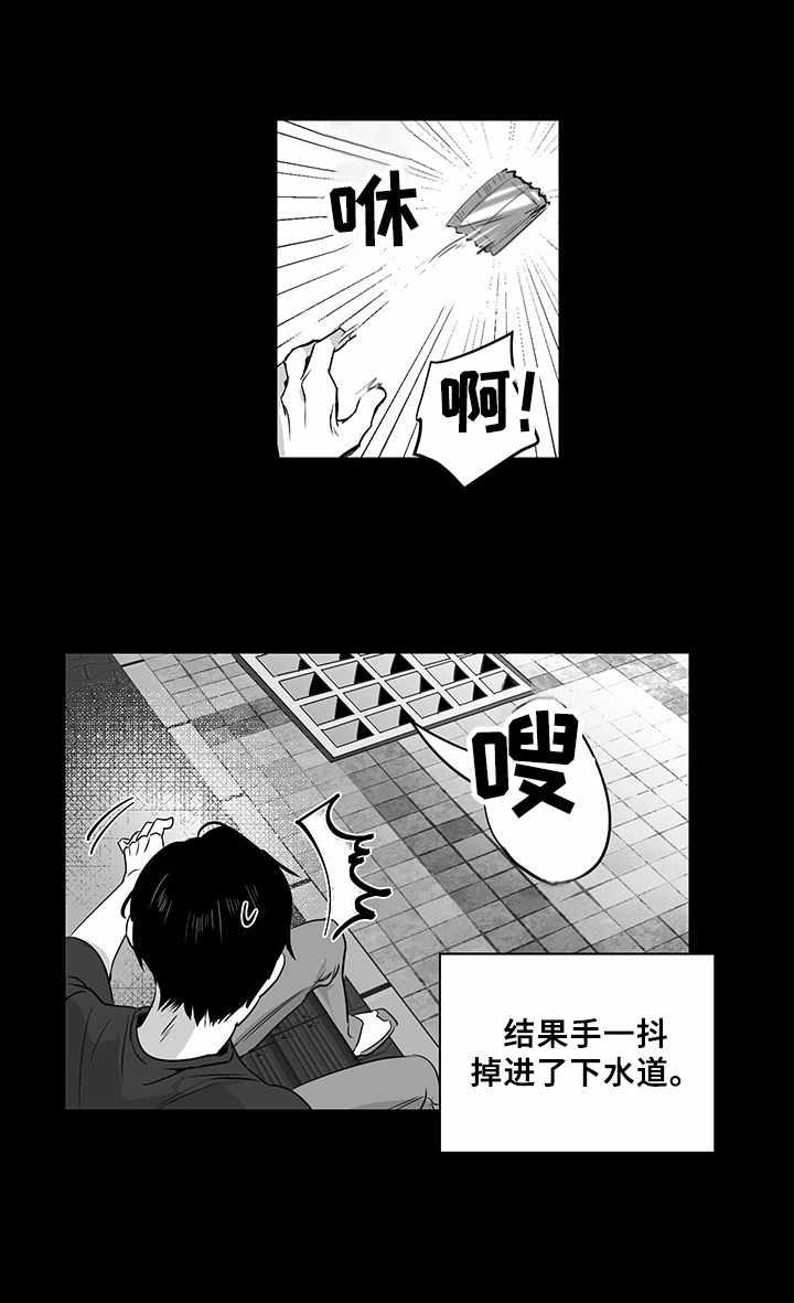 《如何去爱》漫画最新章节第10章：边喝边聊免费下拉式在线观看章节第【4】张图片