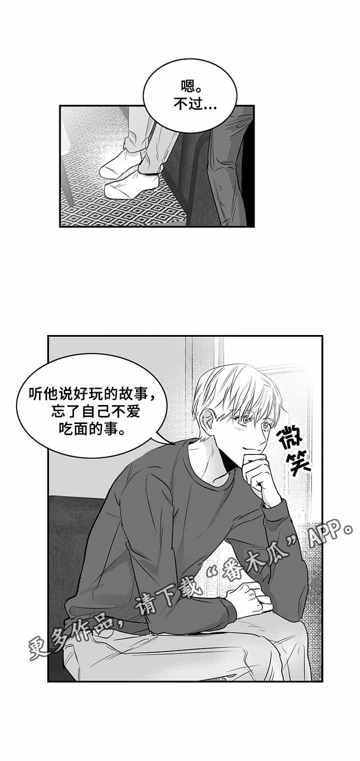 《如何去爱》漫画最新章节第10章：边喝边聊免费下拉式在线观看章节第【1】张图片