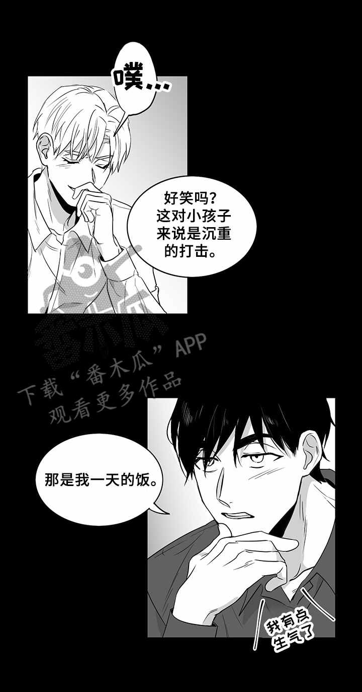 《如何去爱》漫画最新章节第10章：边喝边聊免费下拉式在线观看章节第【3】张图片