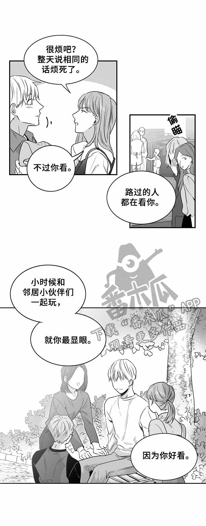 《如何去爱》漫画最新章节第11章：逛街免费下拉式在线观看章节第【8】张图片