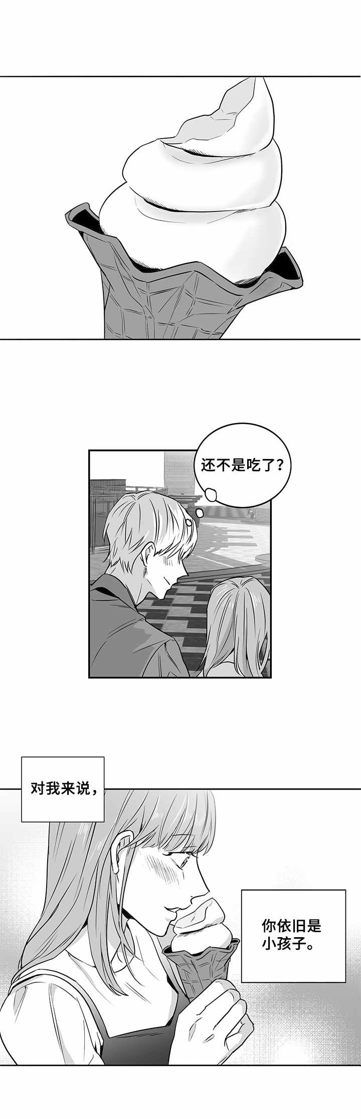 《如何去爱》漫画最新章节第11章：逛街免费下拉式在线观看章节第【1】张图片