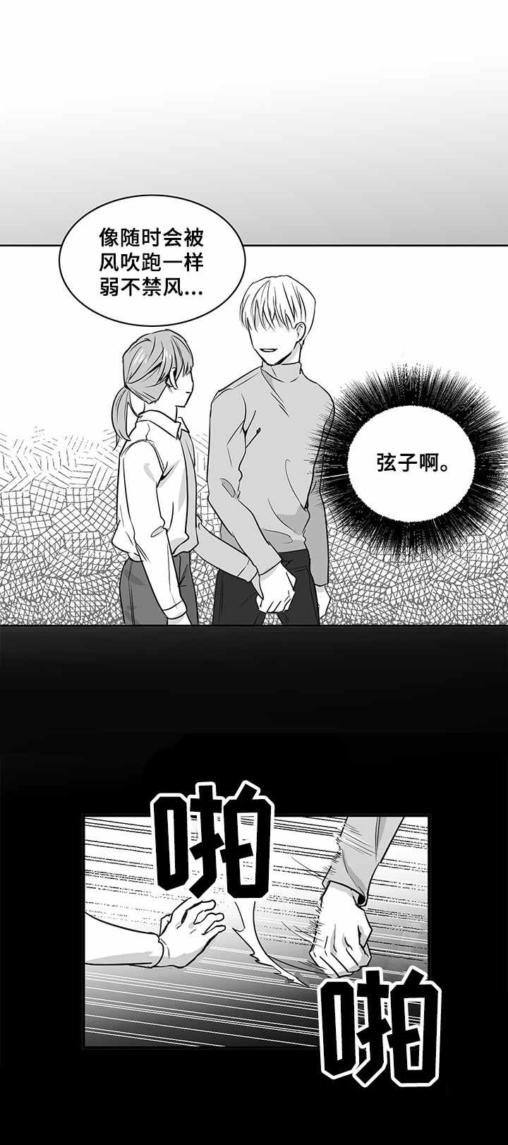 《如何去爱》漫画最新章节第11章：逛街免费下拉式在线观看章节第【5】张图片