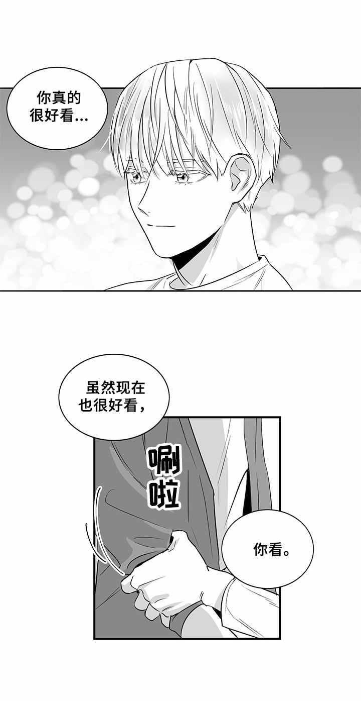 《如何去爱》漫画最新章节第11章：逛街免费下拉式在线观看章节第【7】张图片