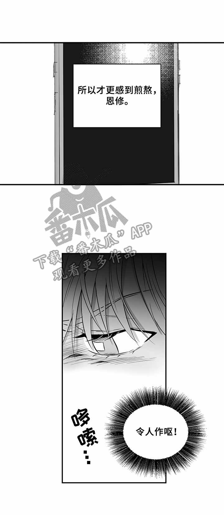 《如何去爱》漫画最新章节第12章：前院长免费下拉式在线观看章节第【1】张图片