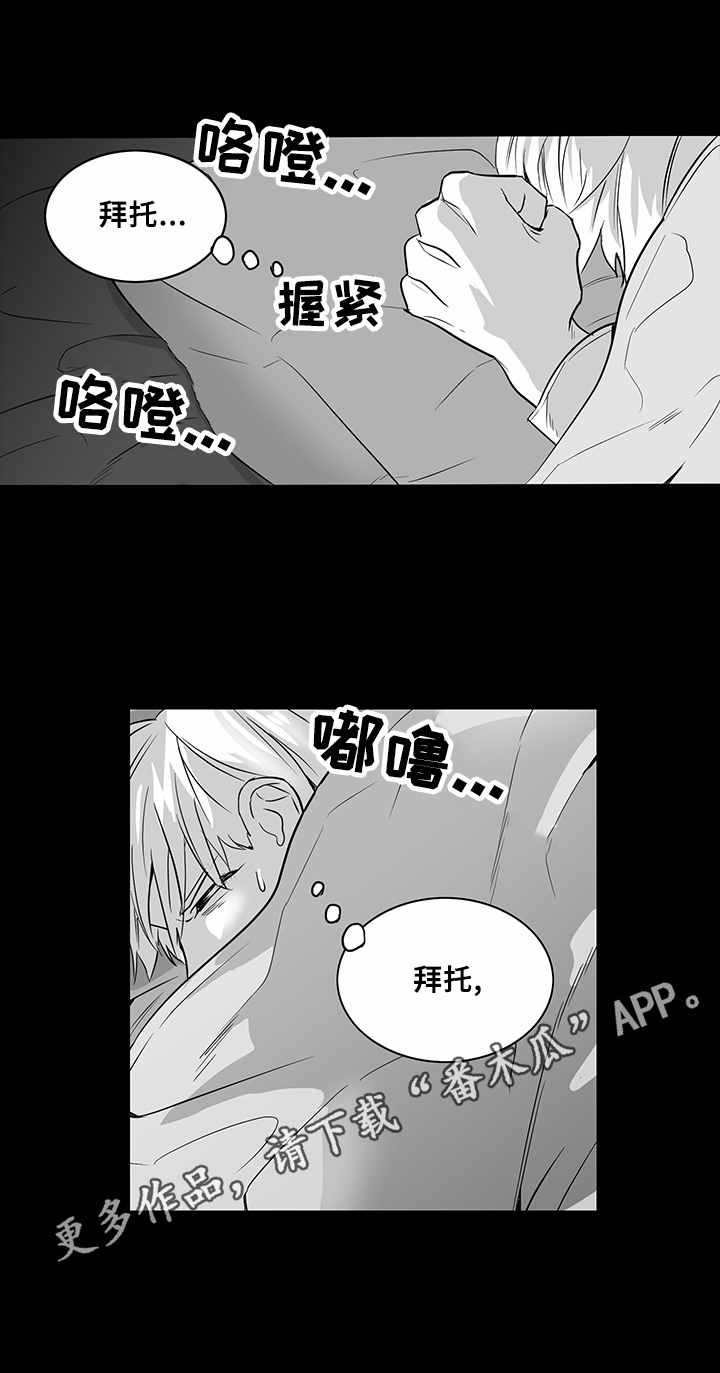 《如何去爱》漫画最新章节第12章：前院长免费下拉式在线观看章节第【9】张图片