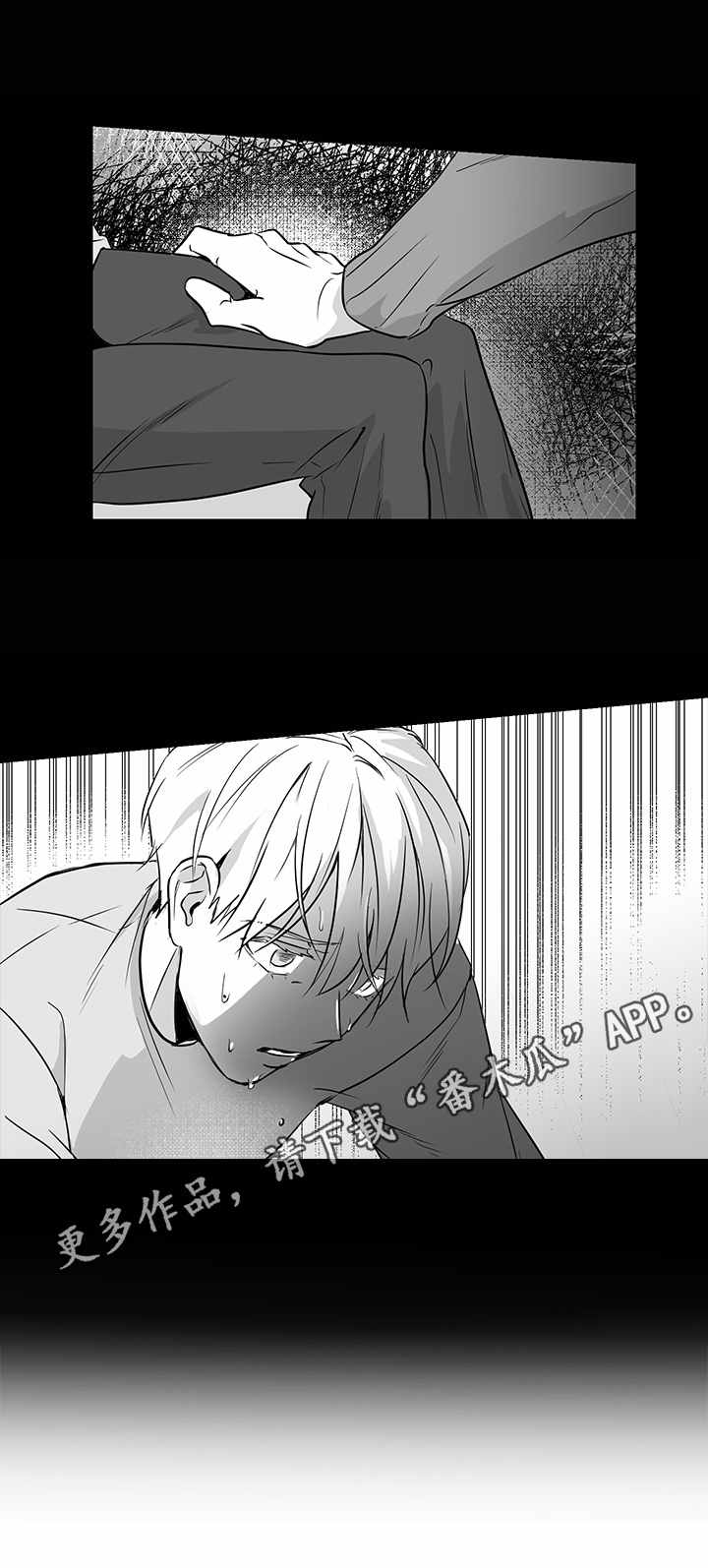 《如何去爱》漫画最新章节第13章：交谈免费下拉式在线观看章节第【1】张图片