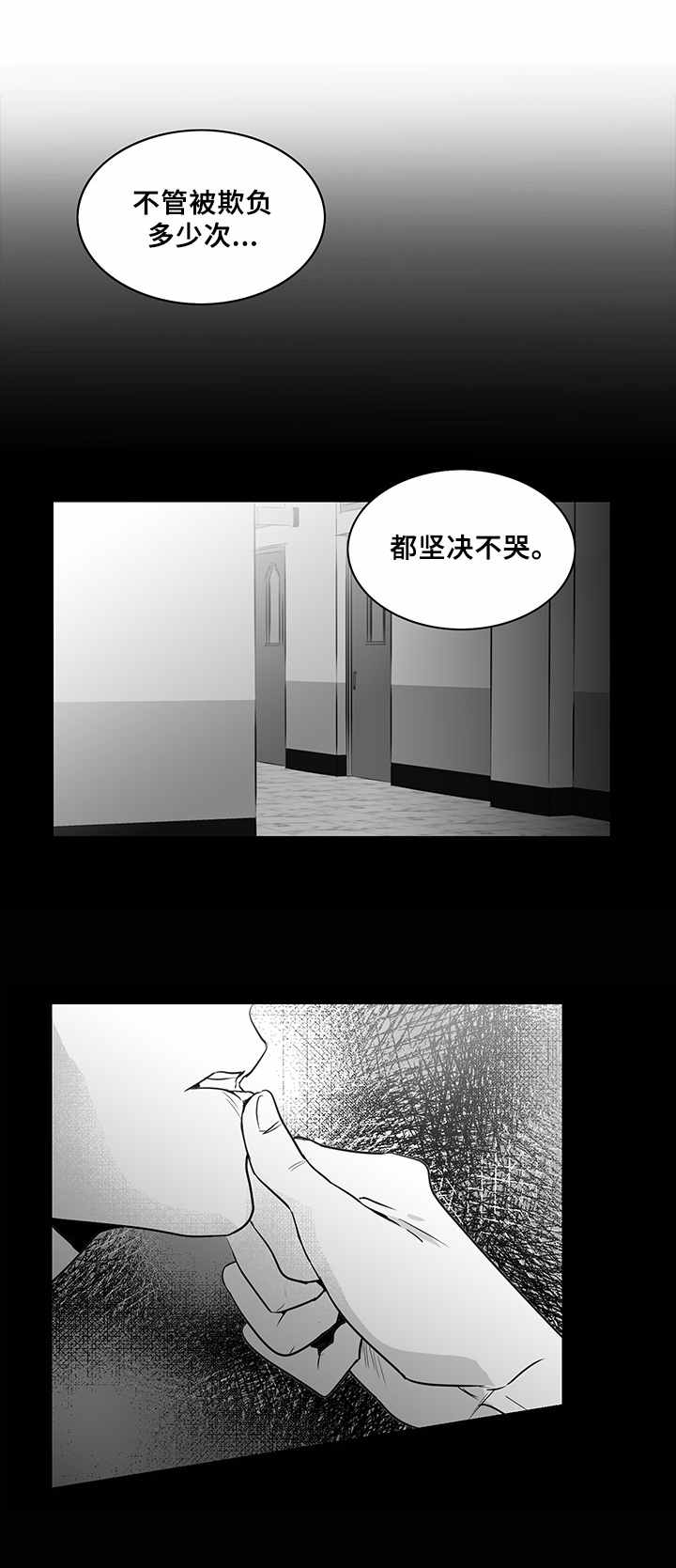 《如何去爱》漫画最新章节第13章：交谈免费下拉式在线观看章节第【2】张图片