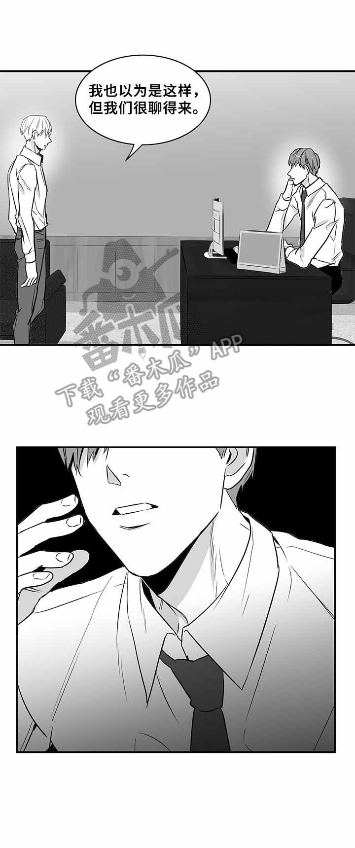 《如何去爱》漫画最新章节第14章：莫名想哭免费下拉式在线观看章节第【5】张图片