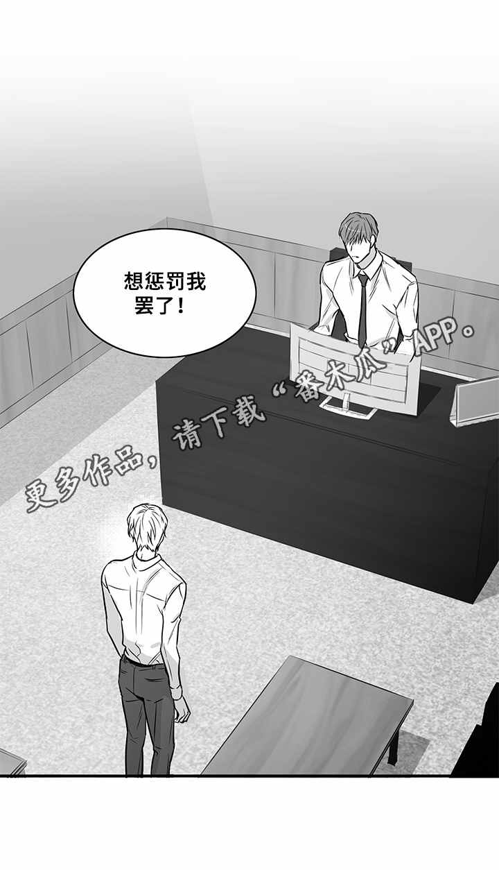 《如何去爱》漫画最新章节第14章：莫名想哭免费下拉式在线观看章节第【3】张图片