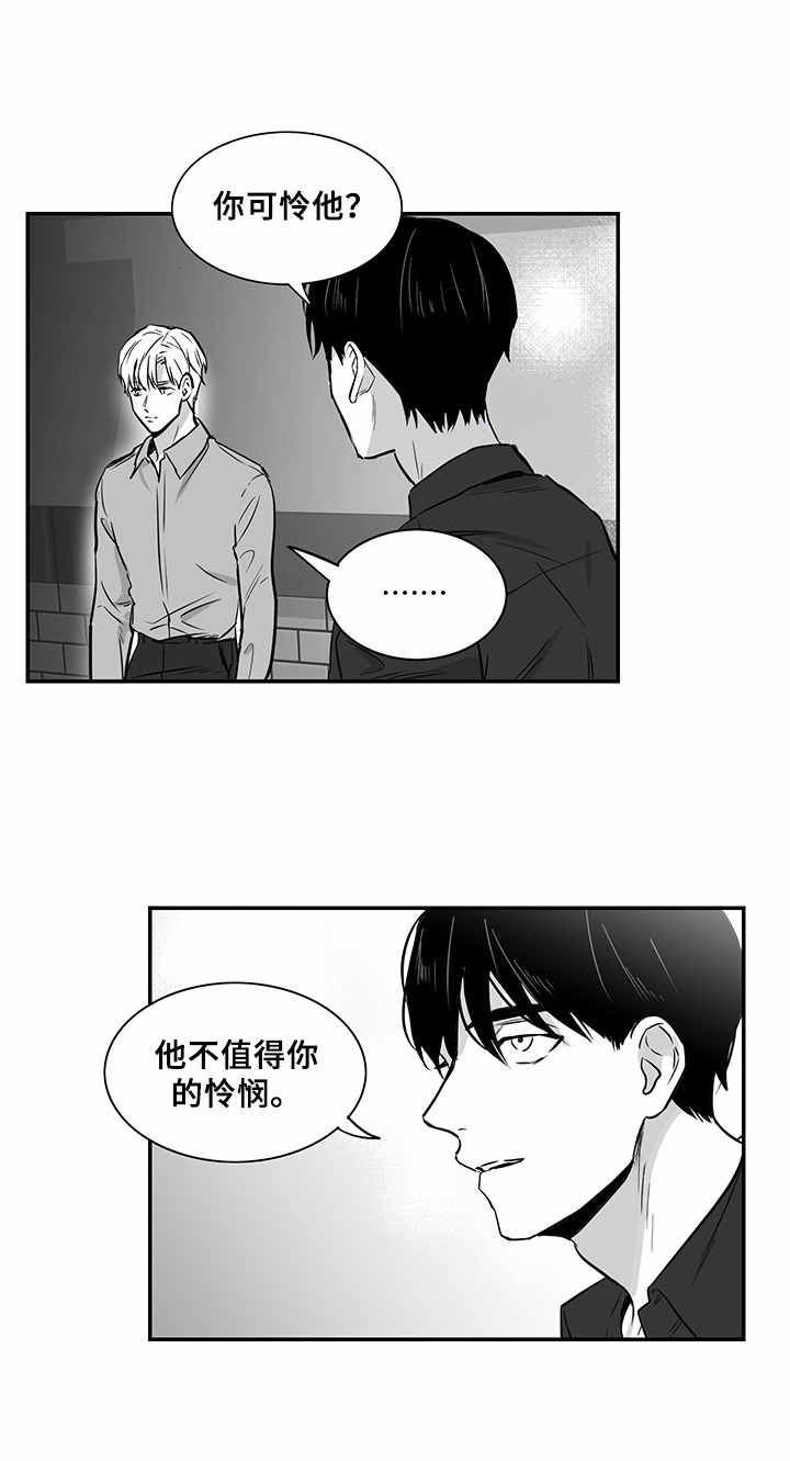 《如何去爱》漫画最新章节第15章：请求免费下拉式在线观看章节第【1】张图片