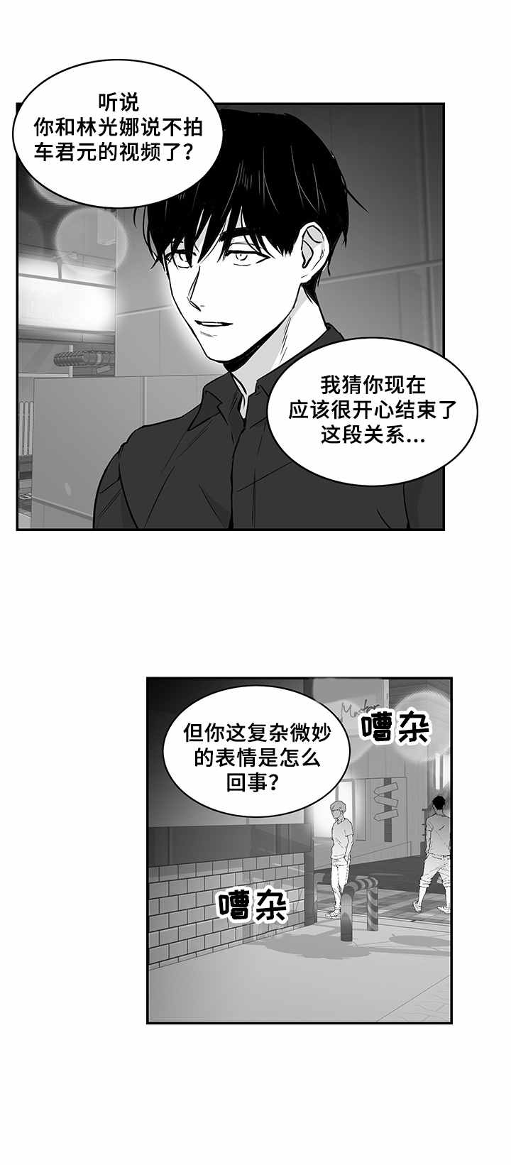 《如何去爱》漫画最新章节第15章：请求免费下拉式在线观看章节第【3】张图片