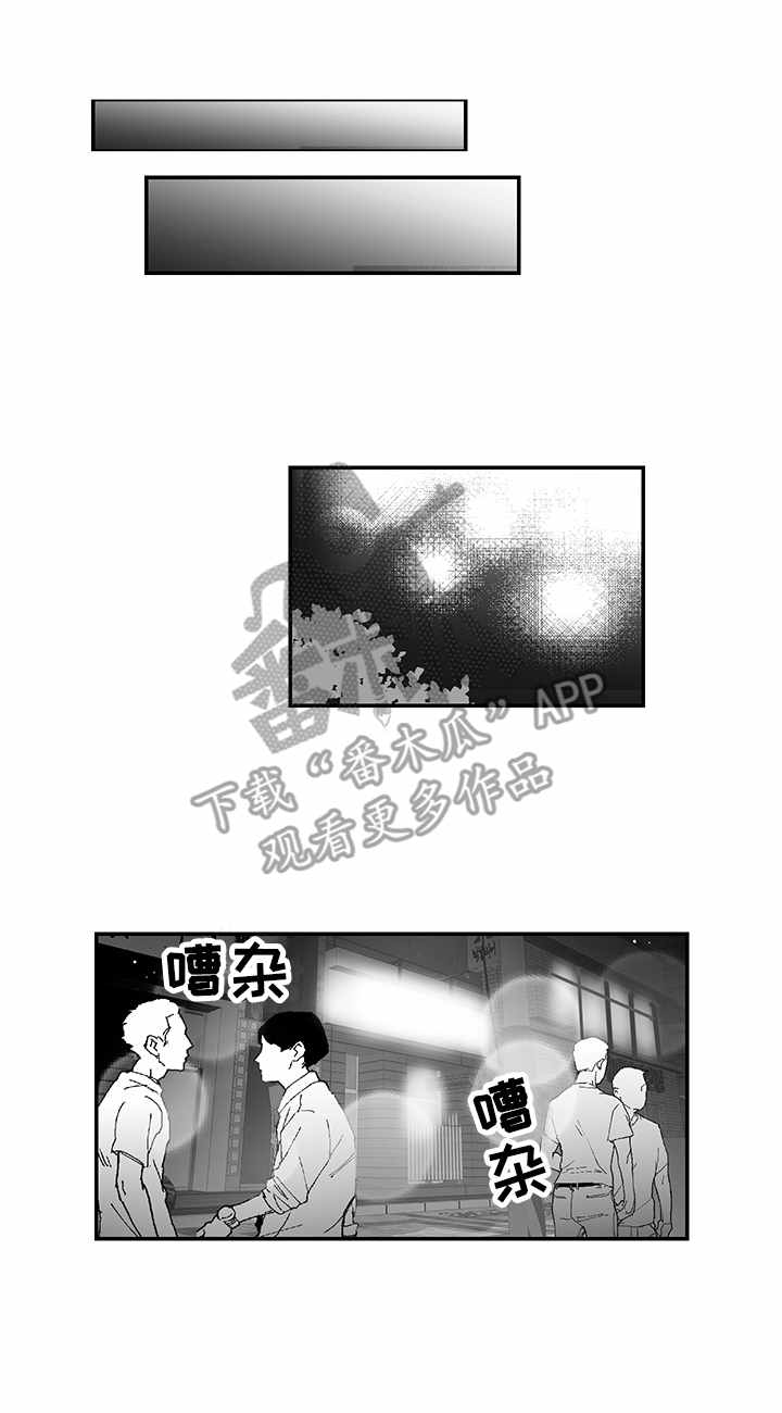 《如何去爱》漫画最新章节第15章：请求免费下拉式在线观看章节第【6】张图片