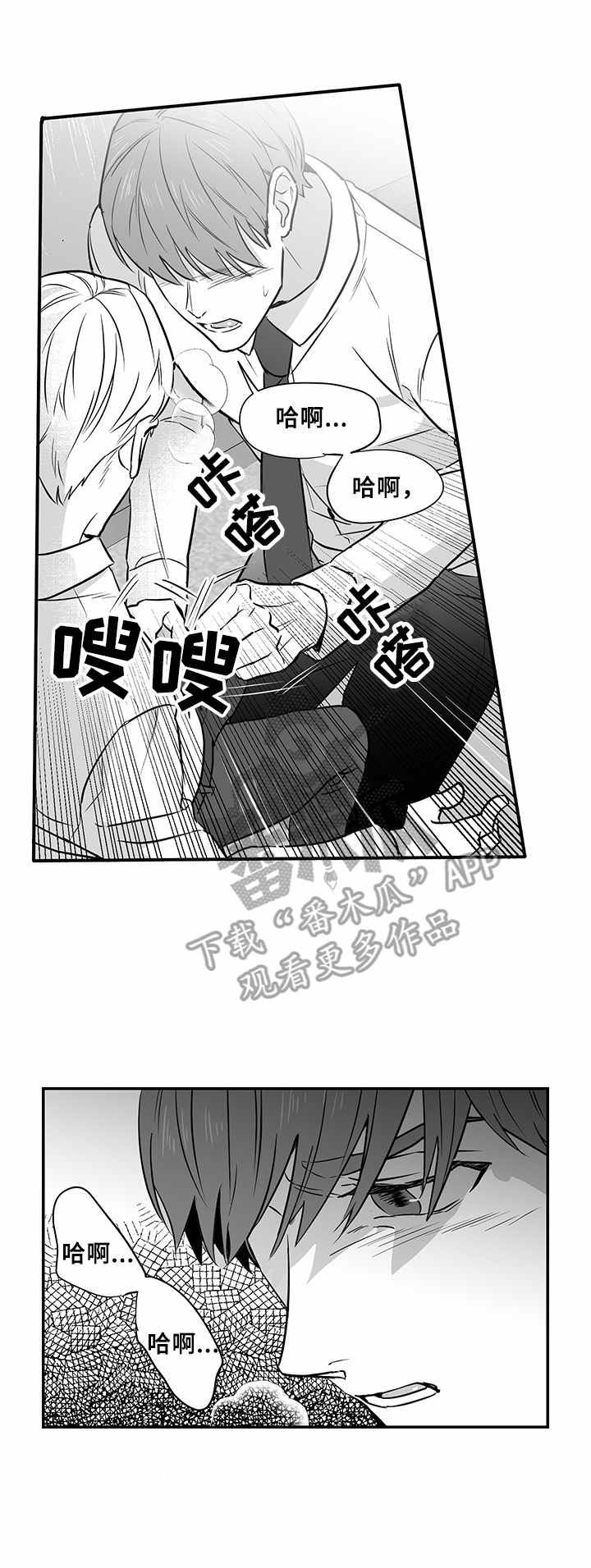 《如何去爱》漫画最新章节第15章：请求免费下拉式在线观看章节第【10】张图片