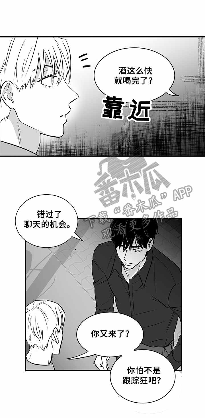 《如何去爱》漫画最新章节第15章：请求免费下拉式在线观看章节第【4】张图片