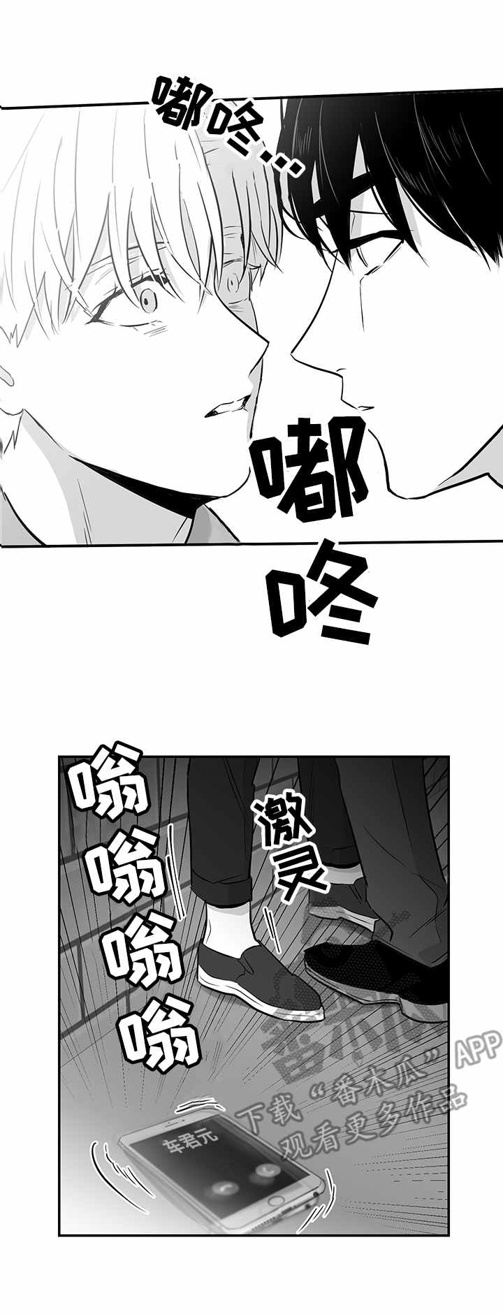 《如何去爱》漫画最新章节第16章：烦透了免费下拉式在线观看章节第【5】张图片