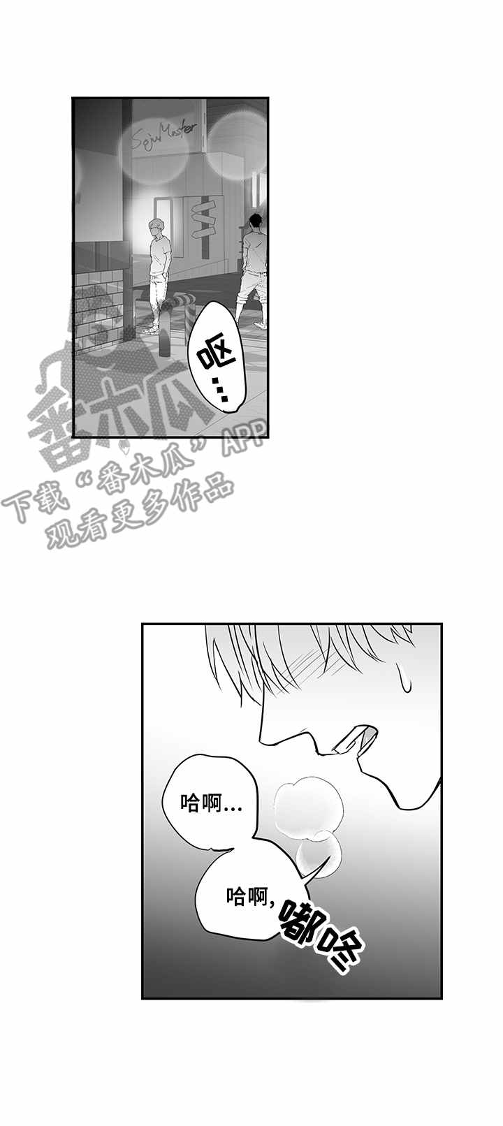 《如何去爱》漫画最新章节第17章：悲惨境遇免费下拉式在线观看章节第【4】张图片