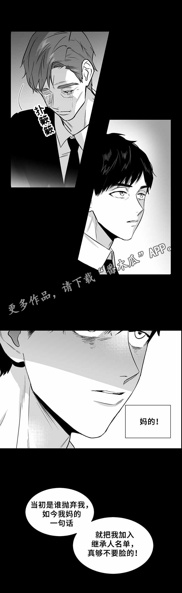 《如何去爱》漫画最新章节第20章：复仇心免费下拉式在线观看章节第【3】张图片