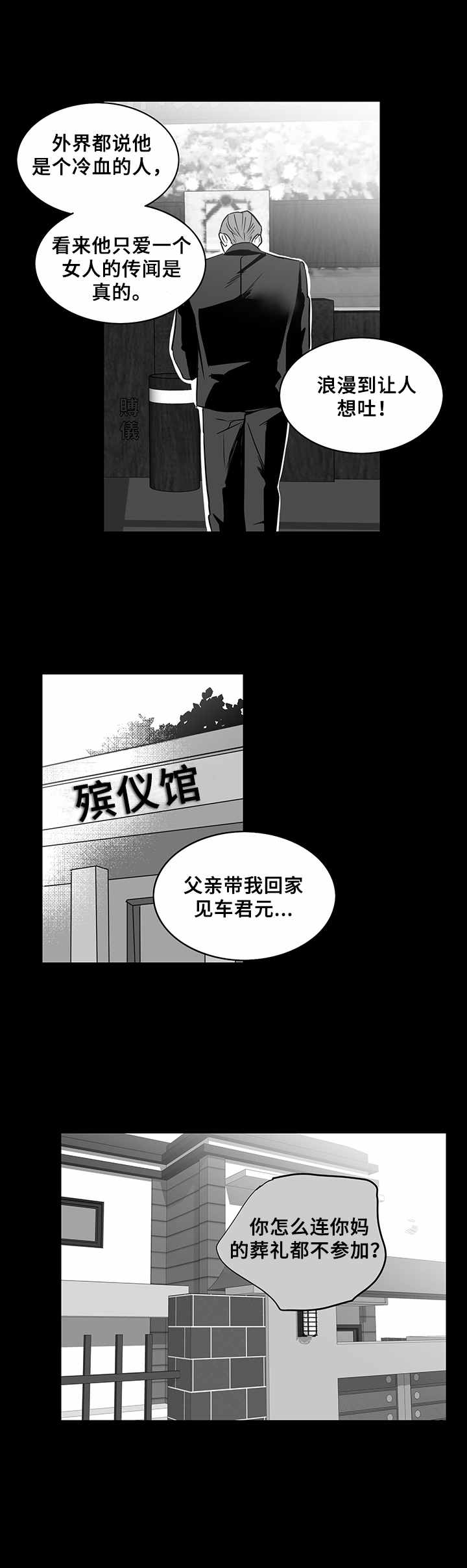 《如何去爱》漫画最新章节第20章：复仇心免费下拉式在线观看章节第【2】张图片