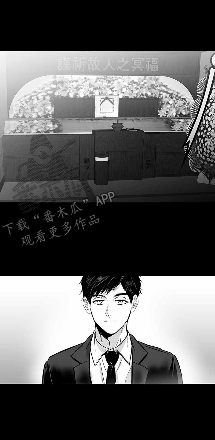 《如何去爱》漫画最新章节第20章：复仇心免费下拉式在线观看章节第【5】张图片