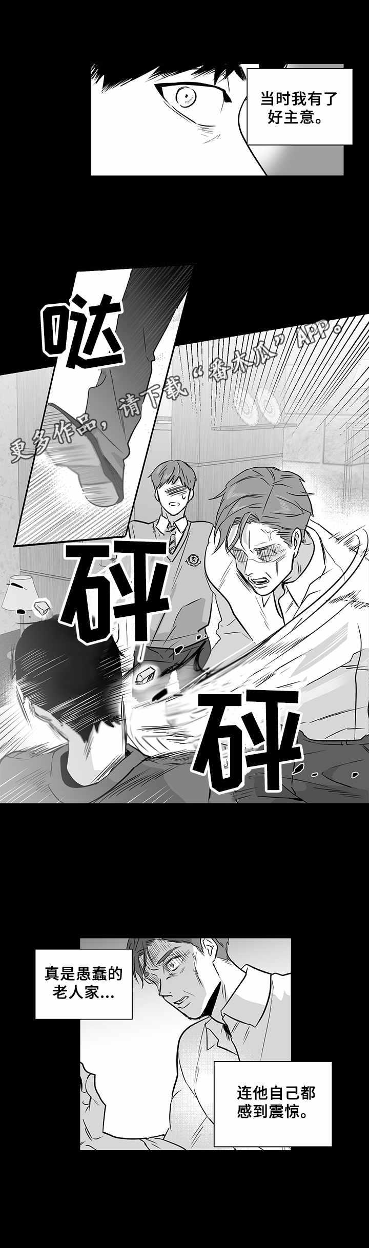 《如何去爱》漫画最新章节第21章：免死金牌免费下拉式在线观看章节第【7】张图片