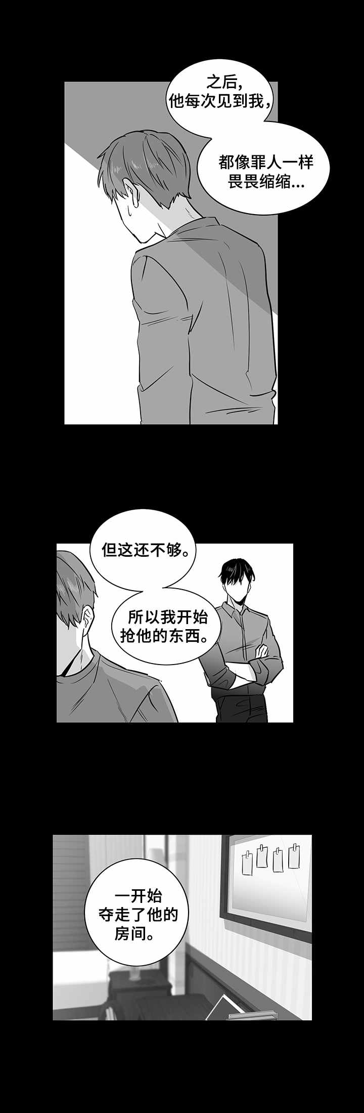 《如何去爱》漫画最新章节第21章：免死金牌免费下拉式在线观看章节第【2】张图片