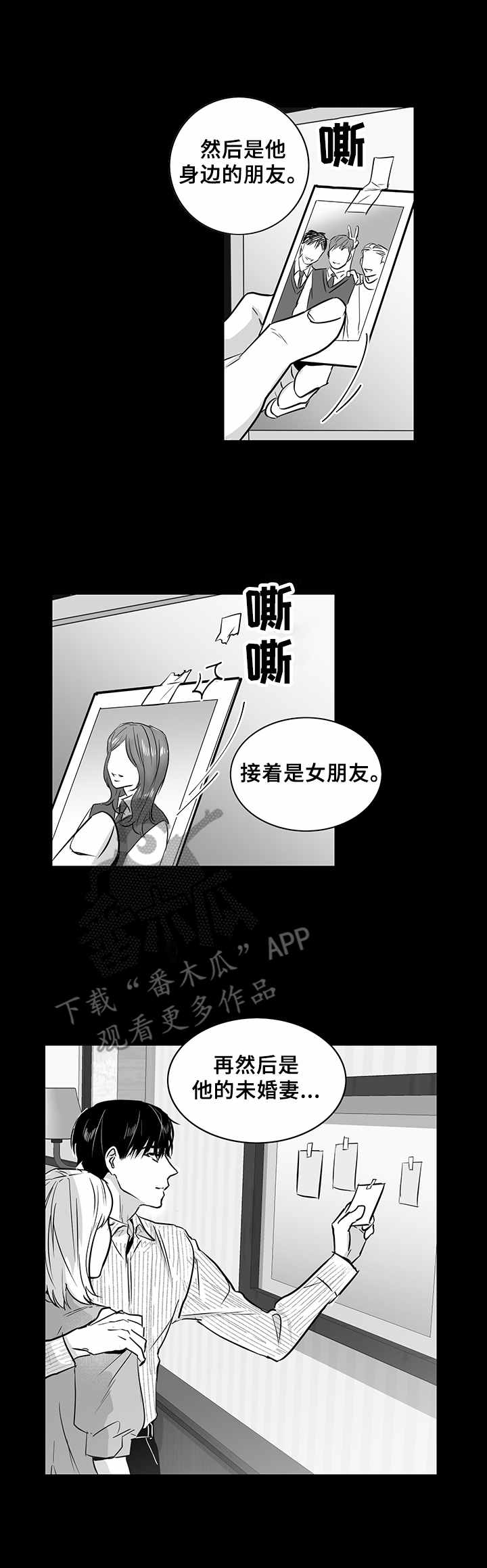 《如何去爱》漫画最新章节第21章：免死金牌免费下拉式在线观看章节第【1】张图片