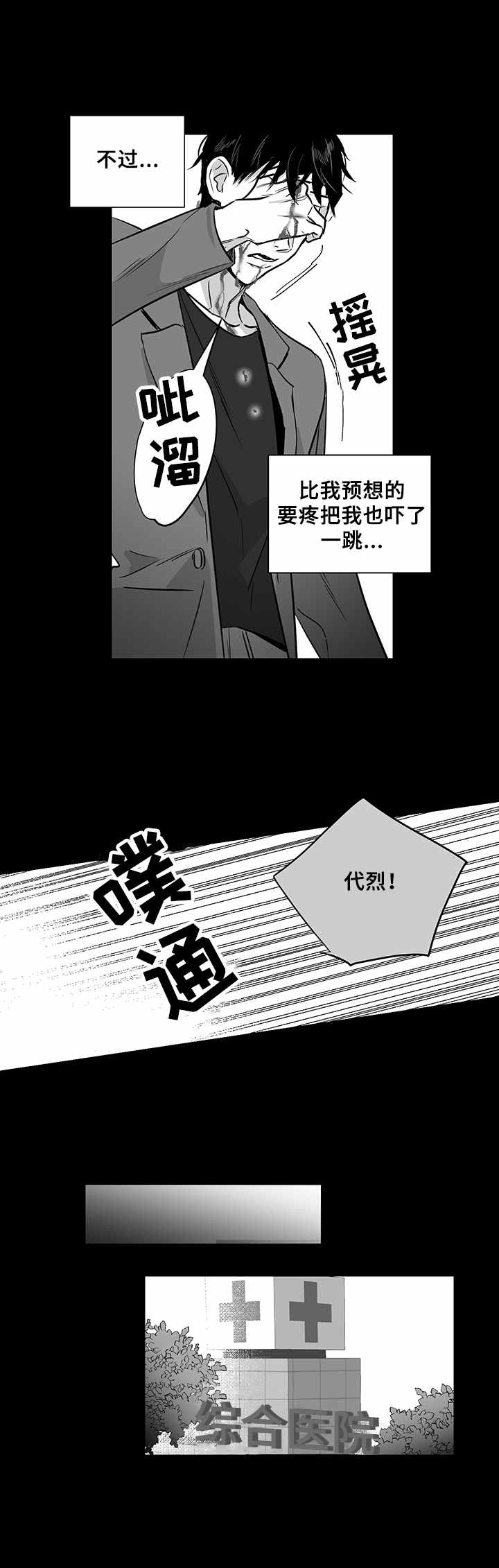 《如何去爱》漫画最新章节第21章：免死金牌免费下拉式在线观看章节第【6】张图片