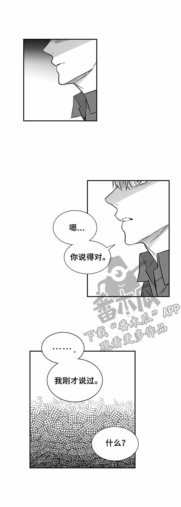 《如何去爱》漫画最新章节第22章：共鸣免费下拉式在线观看章节第【5】张图片