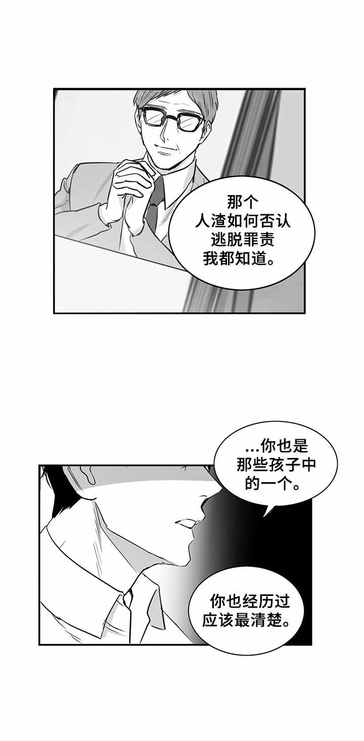 《如何去爱》漫画最新章节第22章：共鸣免费下拉式在线观看章节第【8】张图片