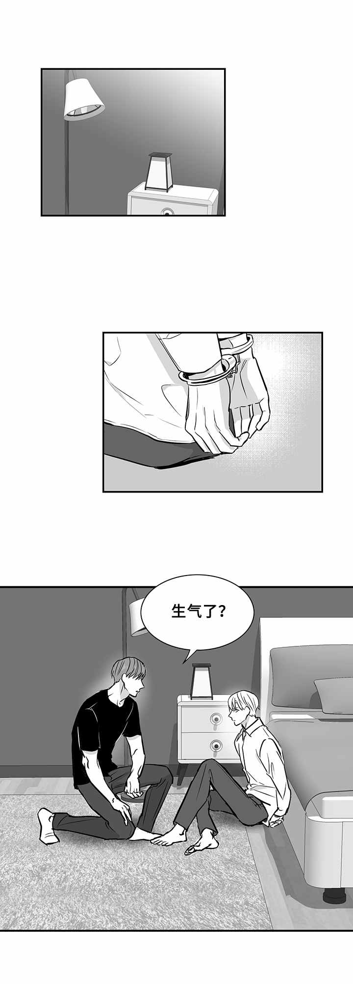 《如何去爱》漫画最新章节第26章： 态度强硬免费下拉式在线观看章节第【7】张图片