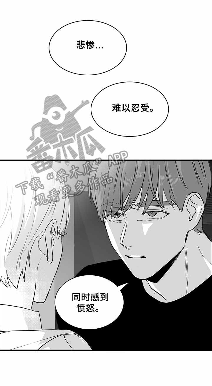 《如何去爱》漫画最新章节第27章：药免费下拉式在线观看章节第【9】张图片