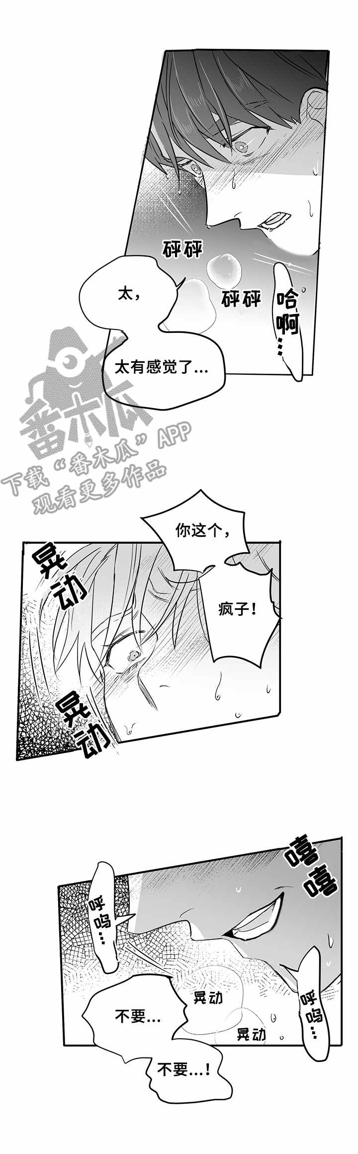 《如何去爱》漫画最新章节第27章：药免费下拉式在线观看章节第【3】张图片