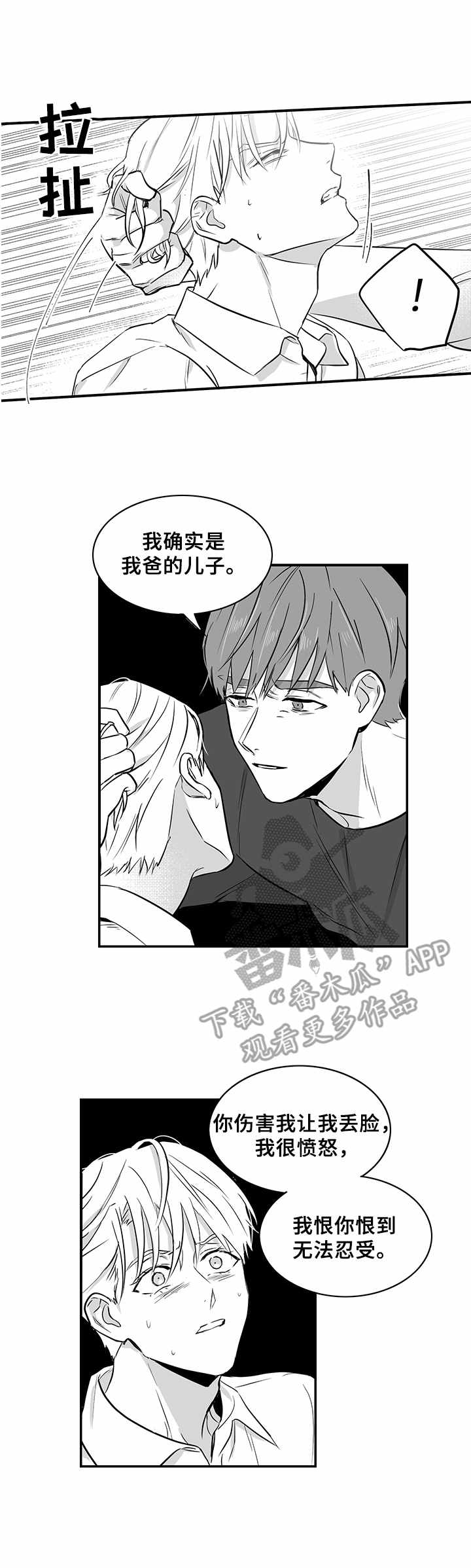 《如何去爱》漫画最新章节第27章：药免费下拉式在线观看章节第【7】张图片