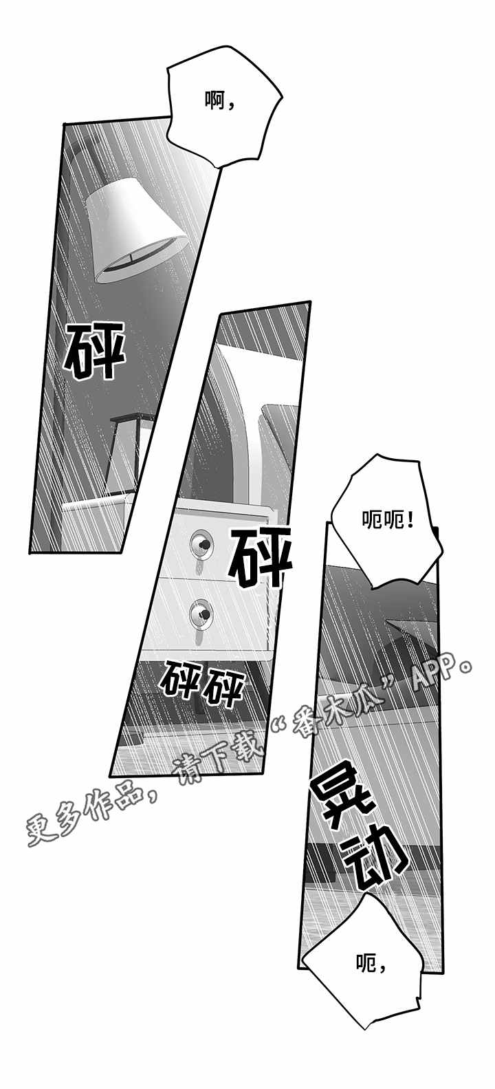 《如何去爱》漫画最新章节第27章：药免费下拉式在线观看章节第【5】张图片