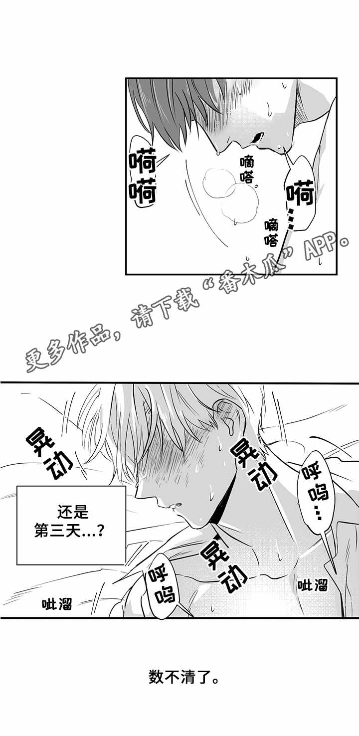 《如何去爱》漫画最新章节第28章：伤痕累累免费下拉式在线观看章节第【7】张图片