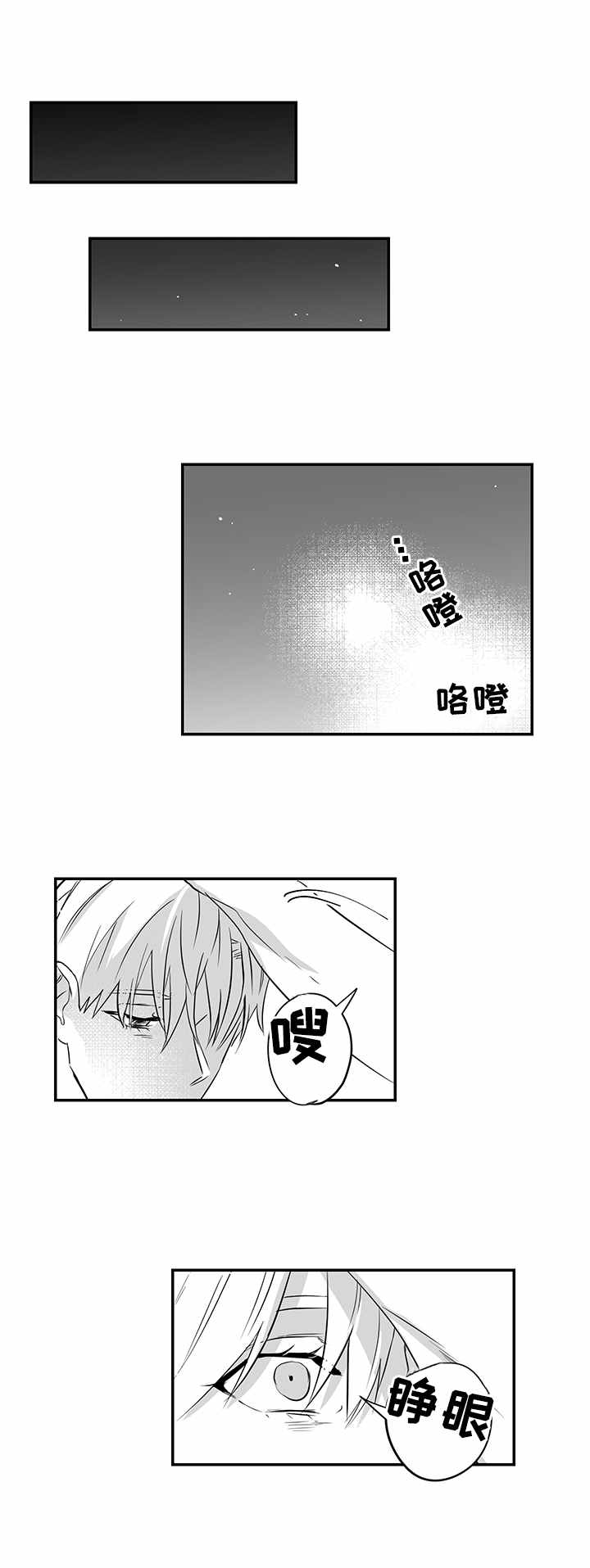 《如何去爱》漫画最新章节第28章：伤痕累累免费下拉式在线观看章节第【6】张图片