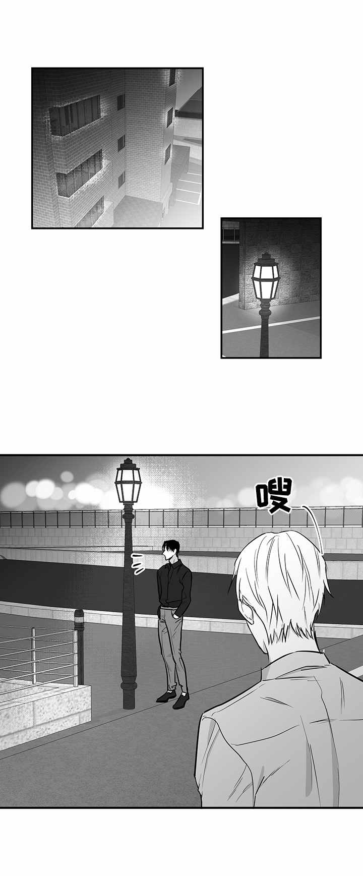 《如何去爱》漫画最新章节第30章：劝说免费下拉式在线观看章节第【8】张图片