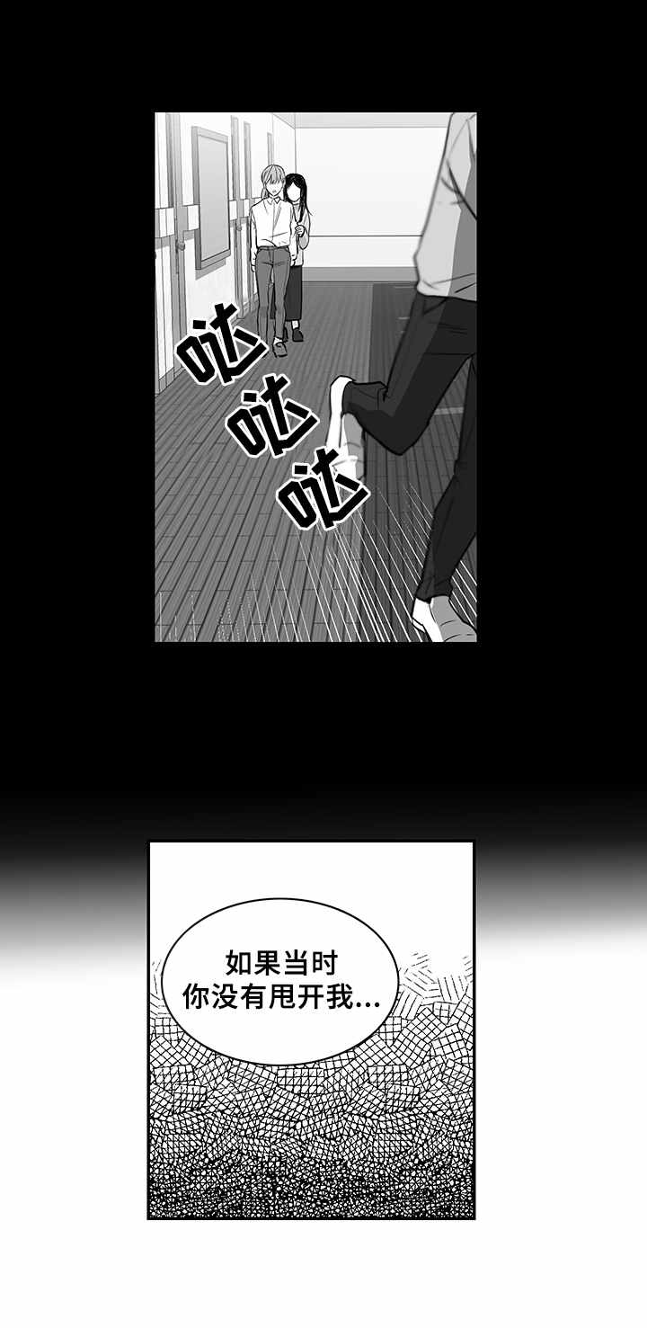 《如何去爱》漫画最新章节第32章：恨与爱免费下拉式在线观看章节第【6】张图片