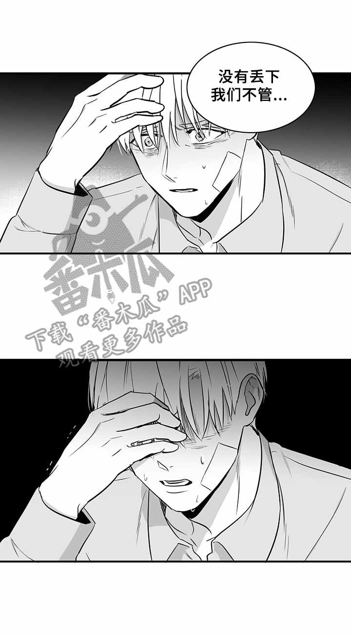 《如何去爱》漫画最新章节第32章：恨与爱免费下拉式在线观看章节第【5】张图片